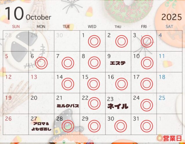 10月