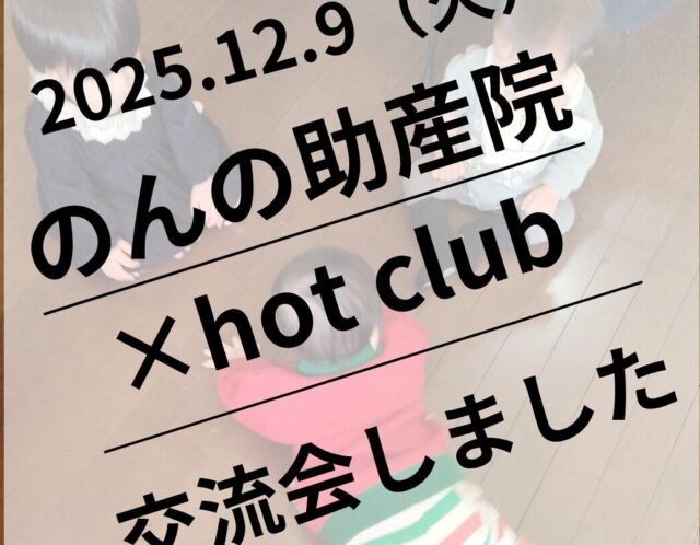 第3回　交流会