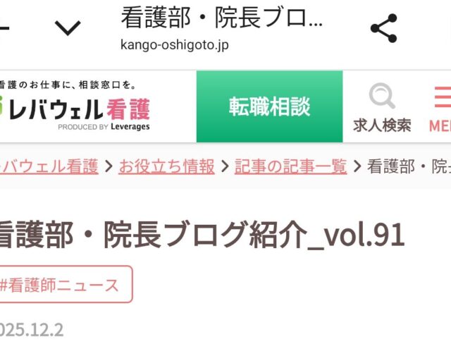 記事が紹介されました。