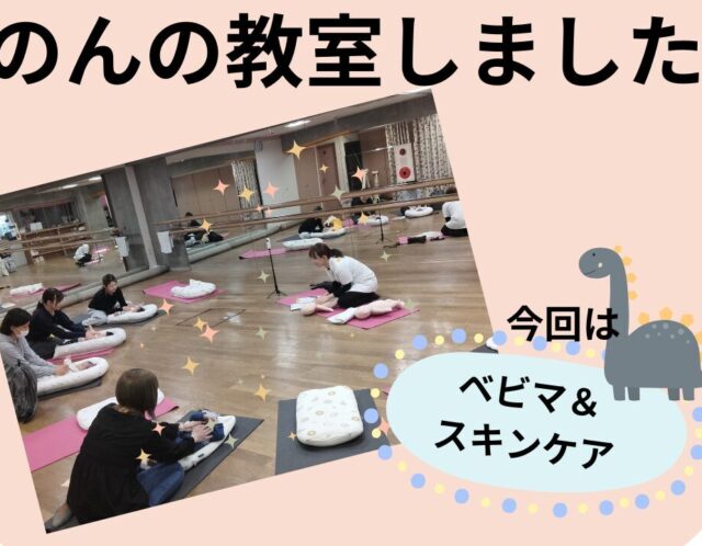 4月のんの教室