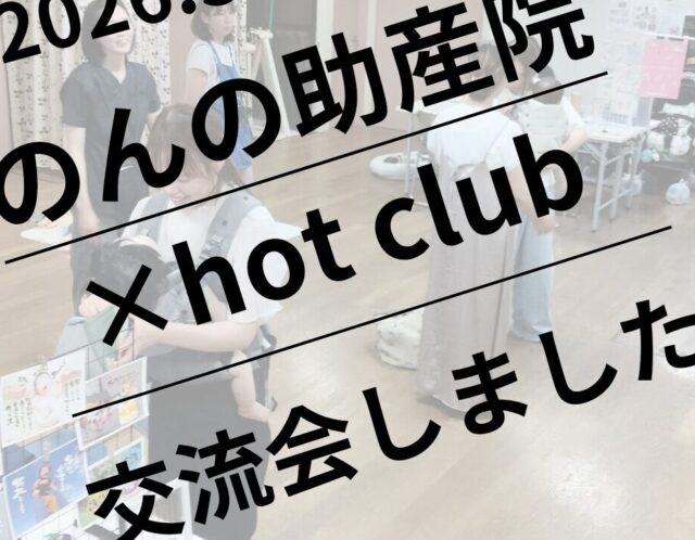 第5回　交流会